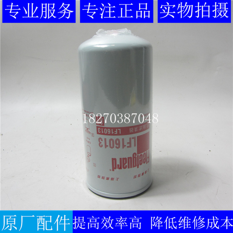 弗列加机滤LF160131012010D6