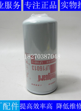 原装弗列加机滤LF16013柴油发电机组机油滤清器机油滤芯1012010D6