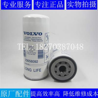 沃尔沃机油滤清器23658902