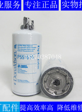 唐纳森油水分离器P551010替代卡特柴油滤清器326-1643 1R-0770
