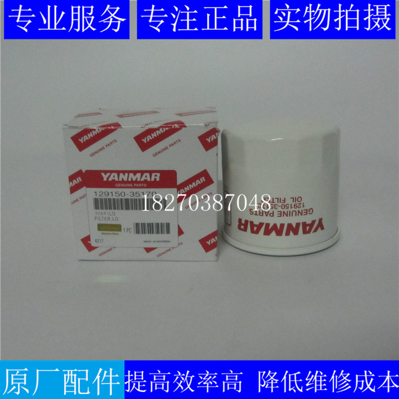 原装洋马机油滤芯129150-35170洋马柴油发电机组机滤129150-35170,五金/工具,发电机组零部件,淘宝优惠券,粉丝福利购,淘宝优惠卷