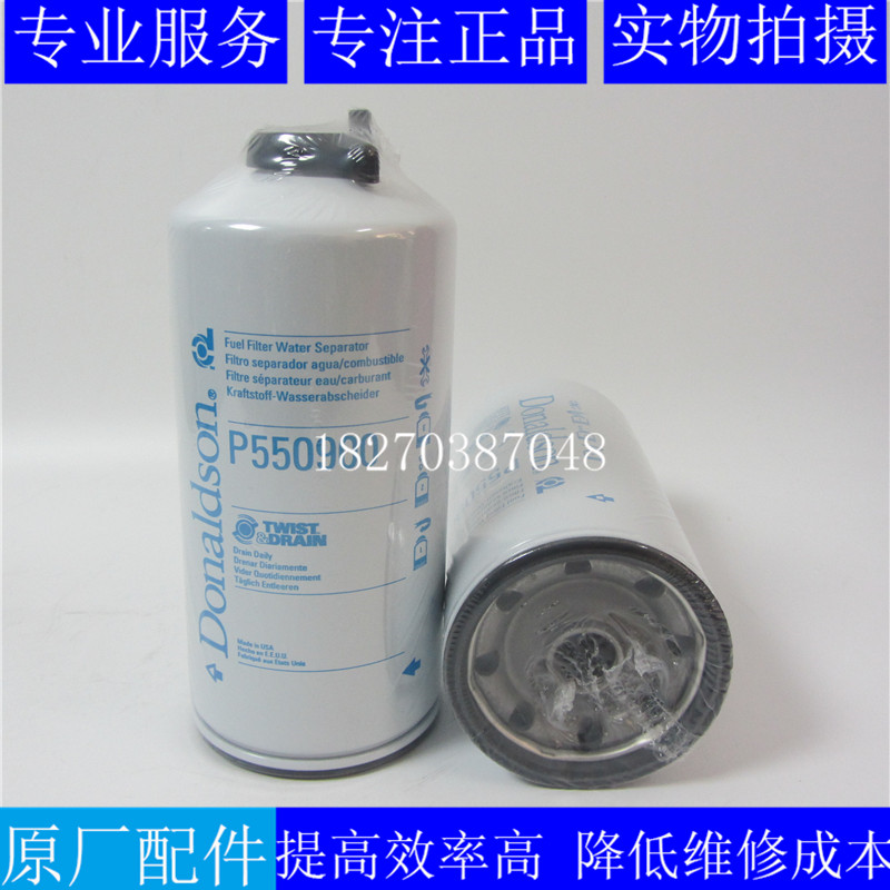 原装唐纳森柴油滤清器P550900