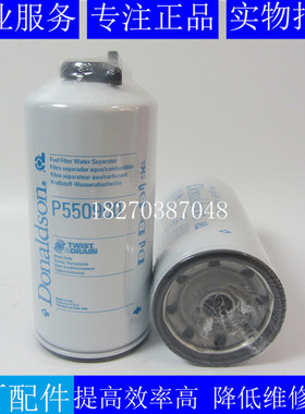 原装唐纳森油水分离器P550900替卡特326-1644/326-1643/1R0770
