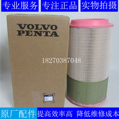 21377909沃尔沃空气滤芯21020091