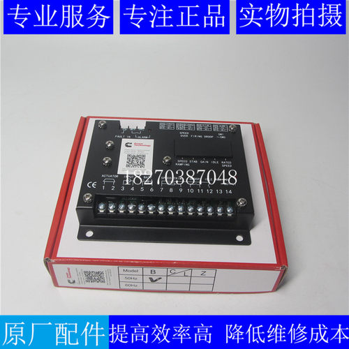 东风康明斯电子调速器S6700H