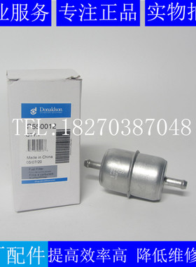 原装唐纳森燃油滤芯P550012柴油发电机组柴油滤清器柴油格1178753