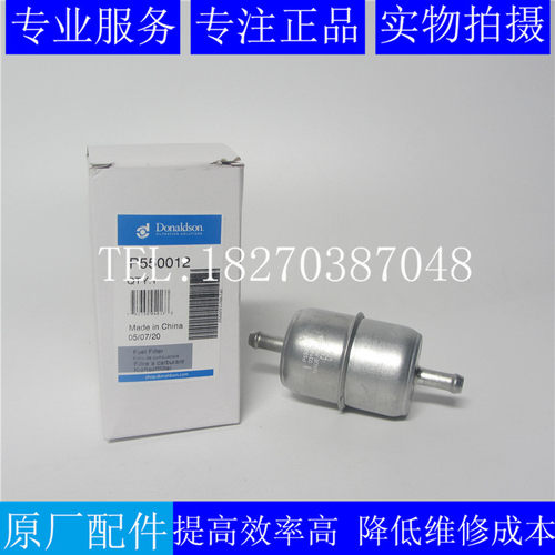 唐纳森燃油滤清器P550012