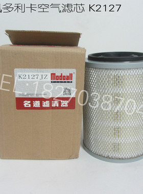 东风多利卡空气滤芯K2127小霸王金霸空滤AF26505 AF26506 AA2976
