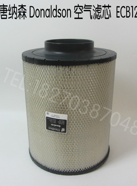 原装唐纳森空气滤芯ECB125003适用于底特律发电机组空滤B125003