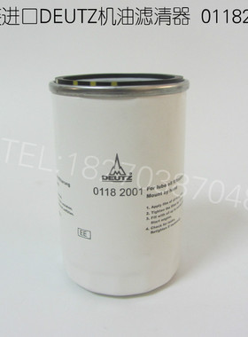 原装DEUTZ机油滤清器1182001道依茨柴油发电机组机油滤芯01182001