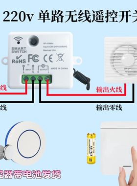家用220v遥控开关免布线86型随意贴面板床头电灯等灯具懒人神器
