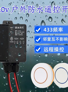 JJX-KG21户外防水开关室外灯具