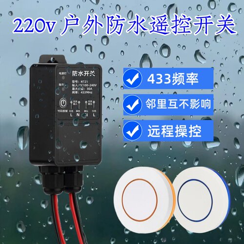 JJX-KG21户外防水开关室外灯具