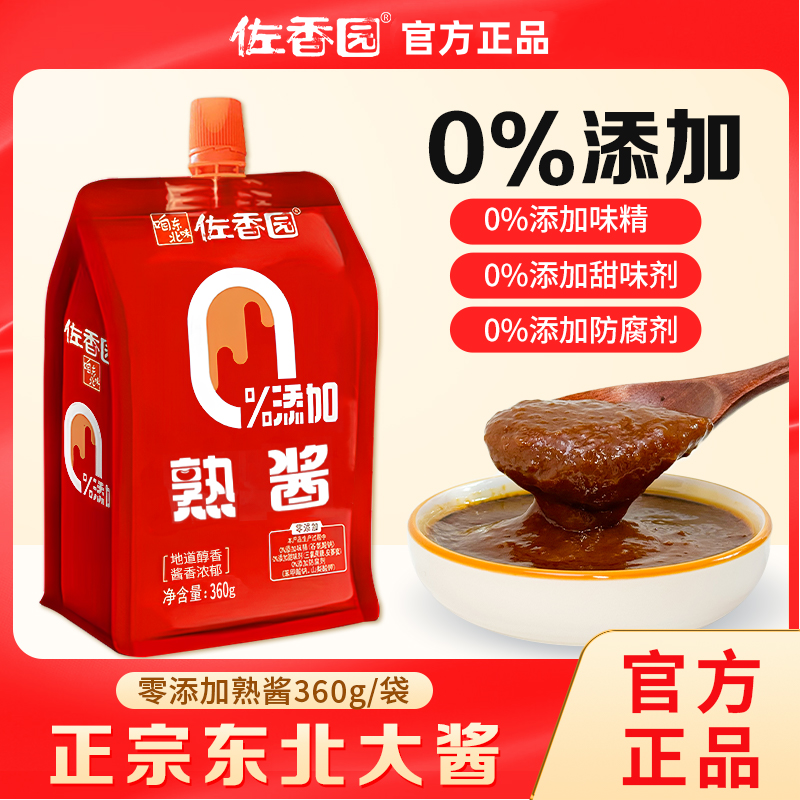 佐香园熟酱360g东北大酱黄豆酱家用正宗农家大酱豆瓣酱大葱蘸酱