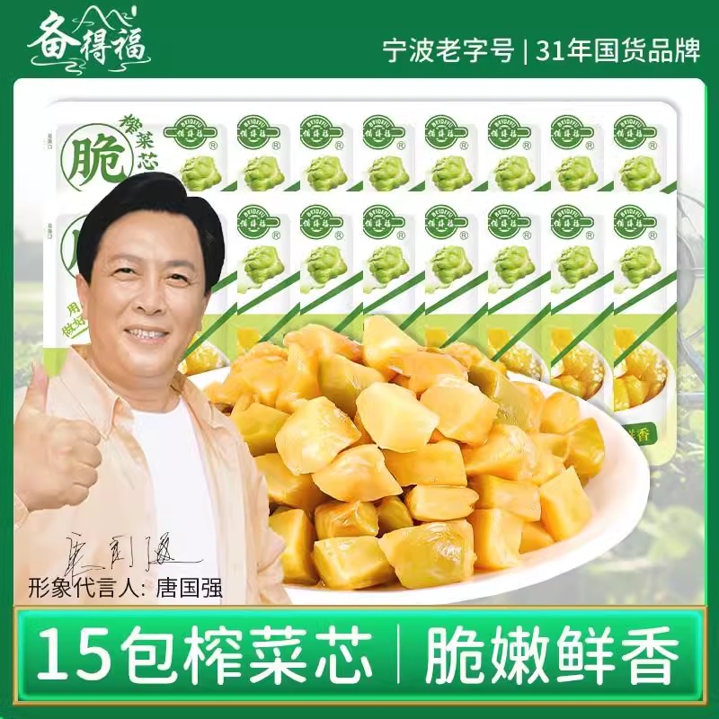 备得福榨菜芯脆嫩下饭菜美食