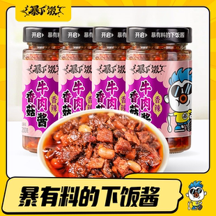 吉香居暴下饭香菇牛肉酱200g满满菇香香辣可口拌饭拌面食品瓶装