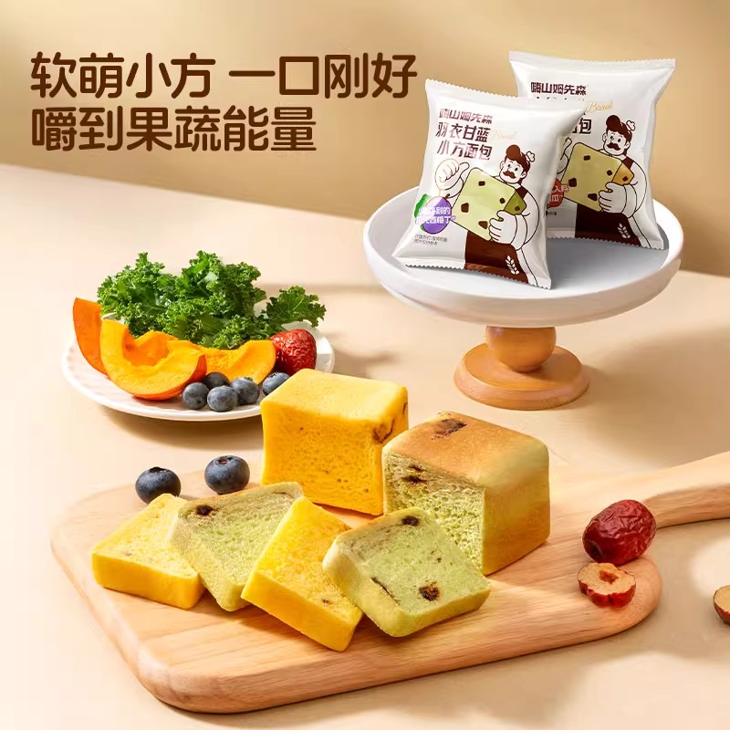 嗨山姆先森宝宝小吐司南瓜面包厚切羽衣甘蓝代餐零食儿童营养早餐
