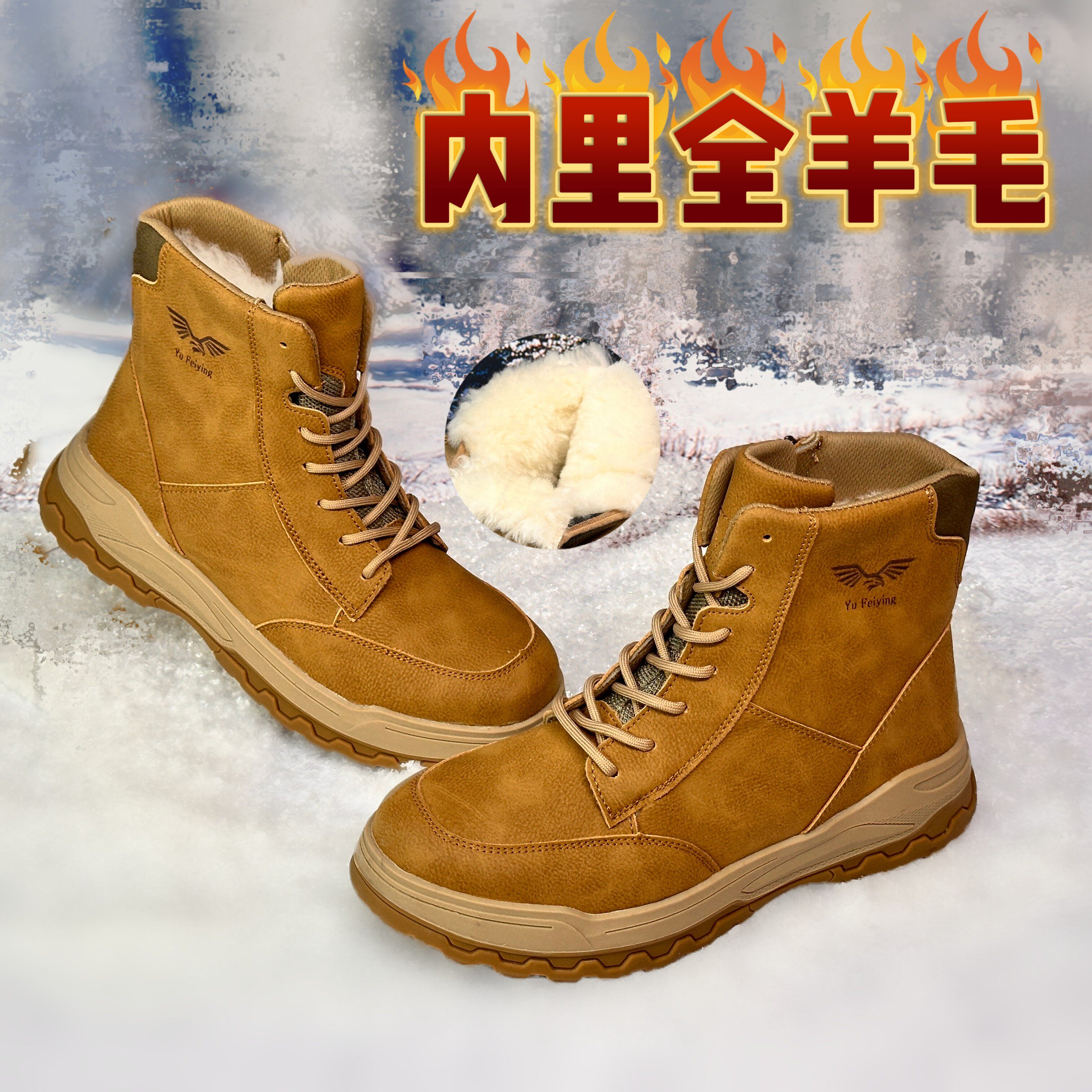 东北雪地靴男皮毛一体加厚高帮防时尚雪地靴