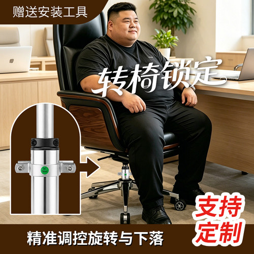 学习椅电脑椅旋转升降气杆固定器