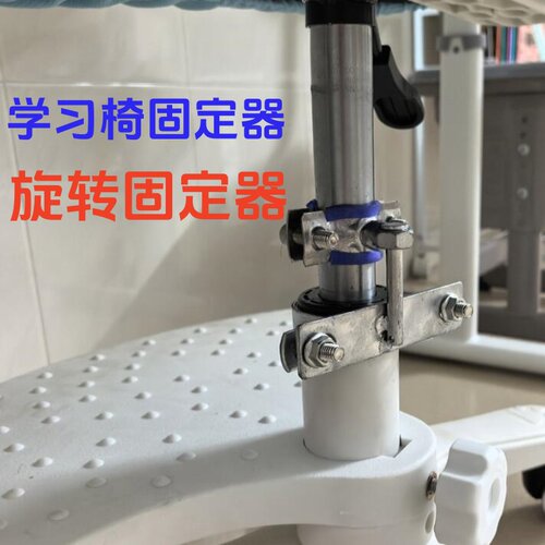 儿童学习椅旋转防转气杆锁