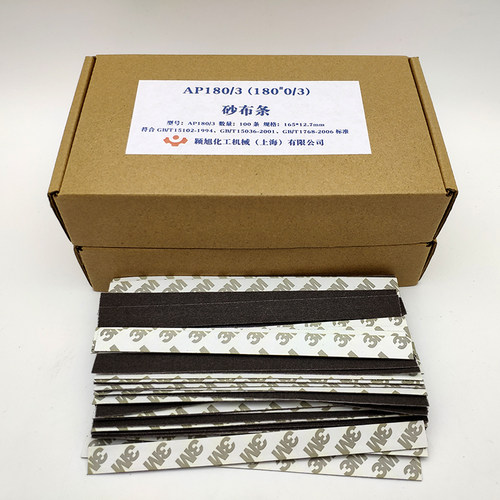 AP180漆膜磨耗仪纱布条 耐磨测试仪砂布条240目纱布 砂纸100条/盒