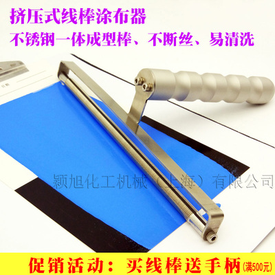 日式OSP线棒涂布器涂料油墨刮墨棒挤压式线棒涂膜棒涂布棒展色棒
