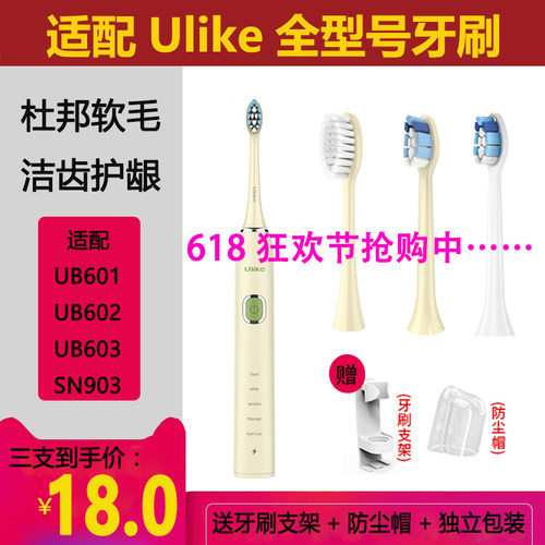 ulike替换电动牙刷牙龈护理