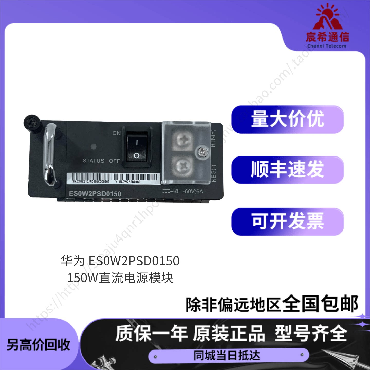 华为ES0W2PSD0150 混合储能电源模块及系