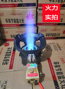 猛火灶商用单灶液化气天然气燃气煤气灶中高压快速炉灶饭店配件