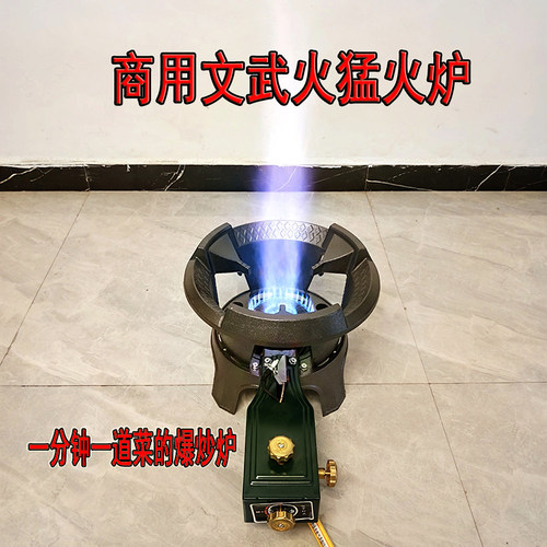 猛火灶商用单灶液化气天然气燃气煤气灶中高压快速炉灶饭店配件