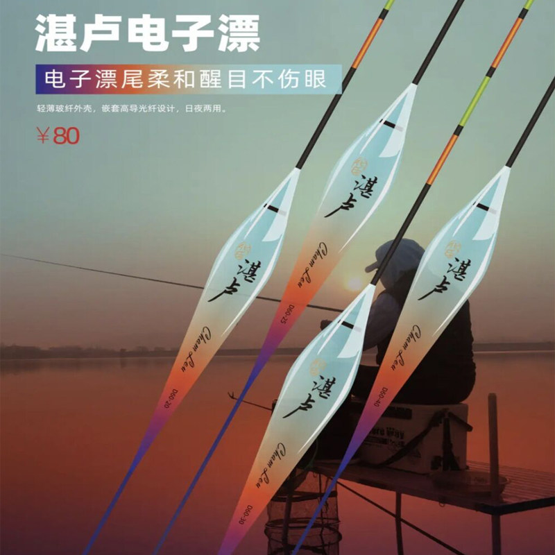 2022新品化氏湛卢电子漂D6浮漂