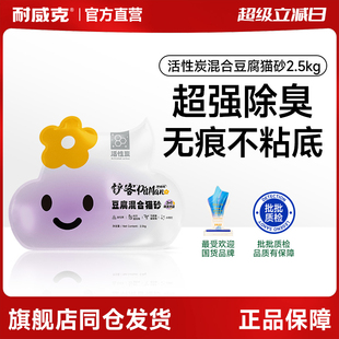 耐威克竹炭抗菌除臭活性炭无尘豆腐砂猫砂猫沙15公斤30斤 包邮