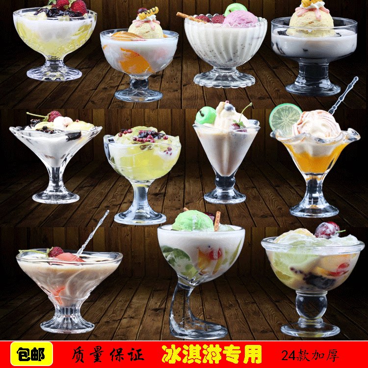 玻璃雪糕杯抖音网红冰淇淋碗