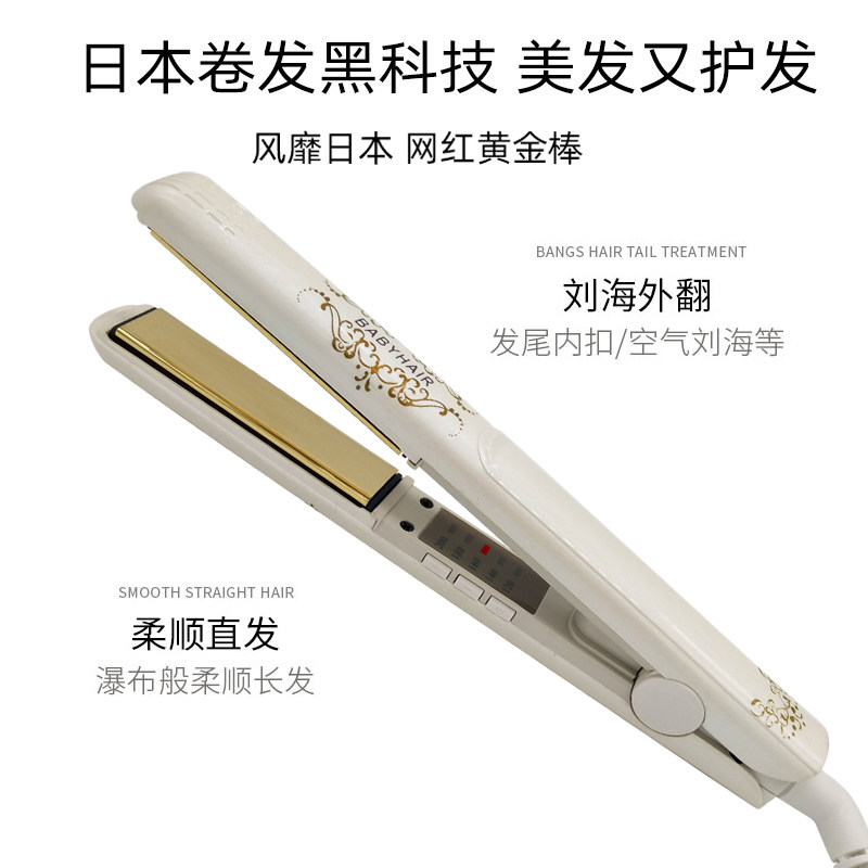 电夹板卷发直发两用小型直发夹板负离子卷发棒直板夹拉直发器家用