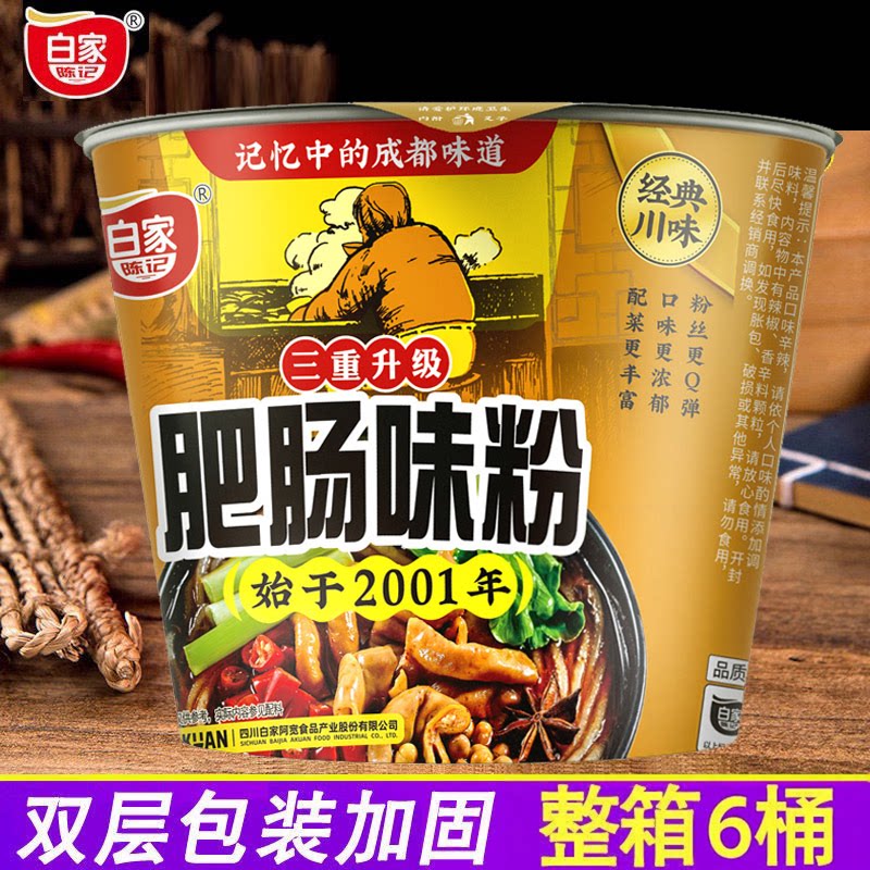 白家陈记桶装肥肠味粉108g*6桶 酸辣粉四川火锅红薯粉丝方便面