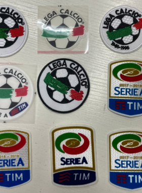 意甲章1996/2024赛季联赛臂章绣花章植绒章热转印烫印章