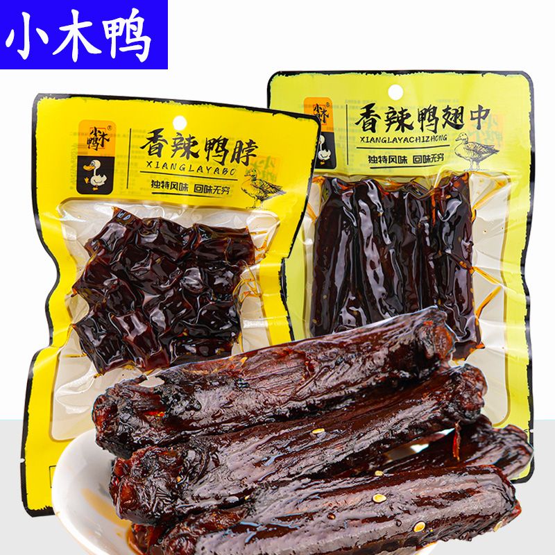 小木鸭香辣鸭翅中鸭肉零食
