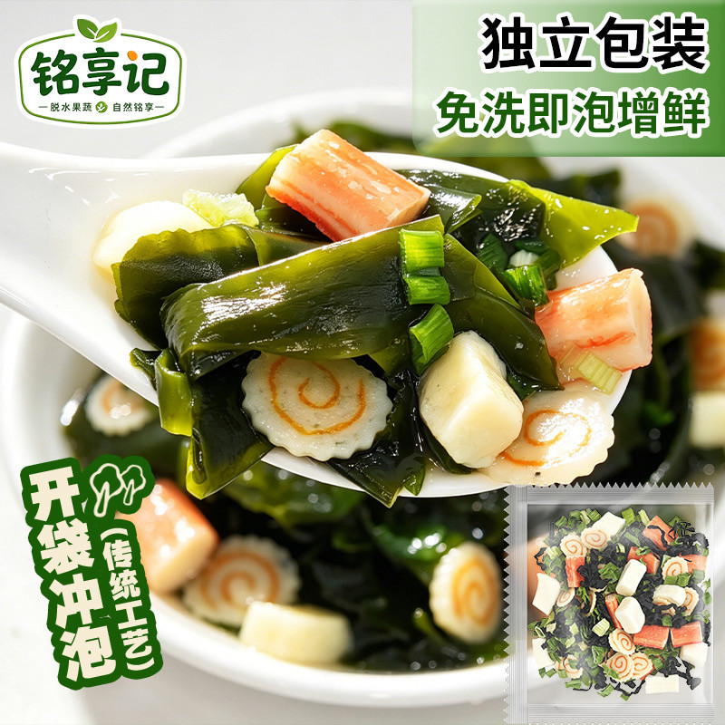 日式汤料包蟹棒鱼板豆腐裙带菜汤懒人速食汤宿舍速食裙带菜海鲜汤