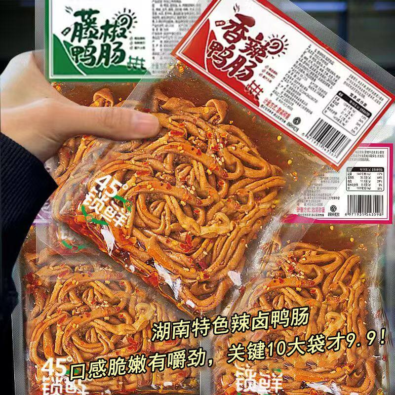 【超值10大袋】藤椒鸭肠爆辣大袋