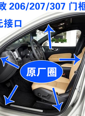 防水胶条密封条标致防水耐用