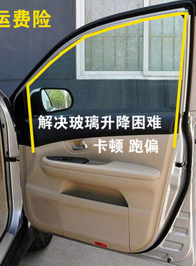 适配比亚迪S6S7F6G6速锐车窗玻璃泥槽车门导轨升降胶条原装密封条