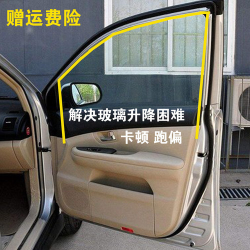 适配比亚迪S6S7F6G6速锐车窗玻璃泥槽车门导轨升降胶条原装密封条