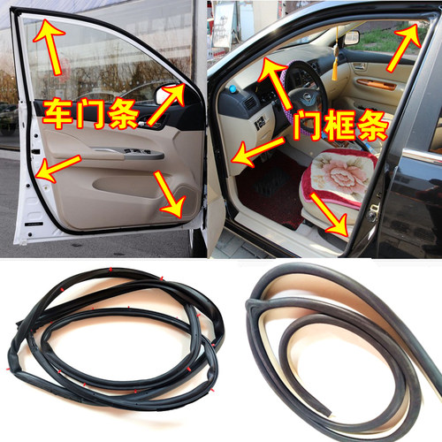比亚迪F3F3RG3L3车门密封条门框防水胶条原车门车身防尘后备箱条