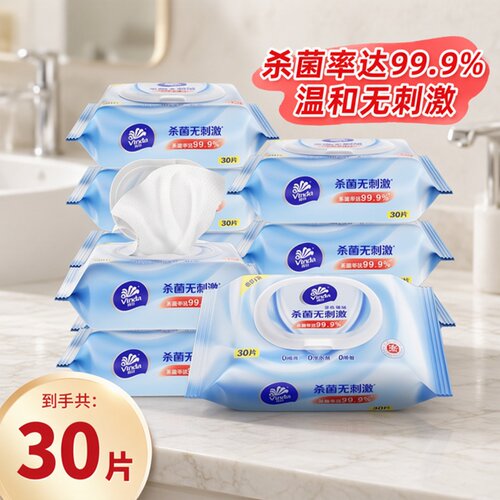 维达30片随身杀菌带盖湿巾湿纸巾