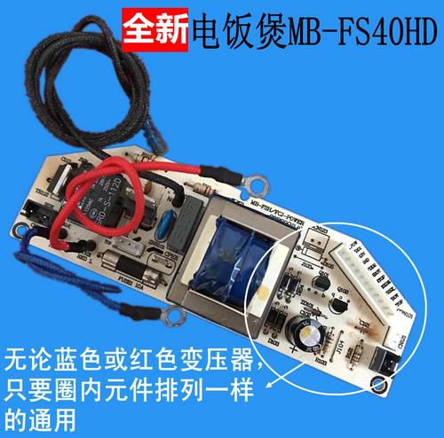 适用美的电饭煲电源板主板MB-fd40h fs40hd fs50hd FC40JB FD30U