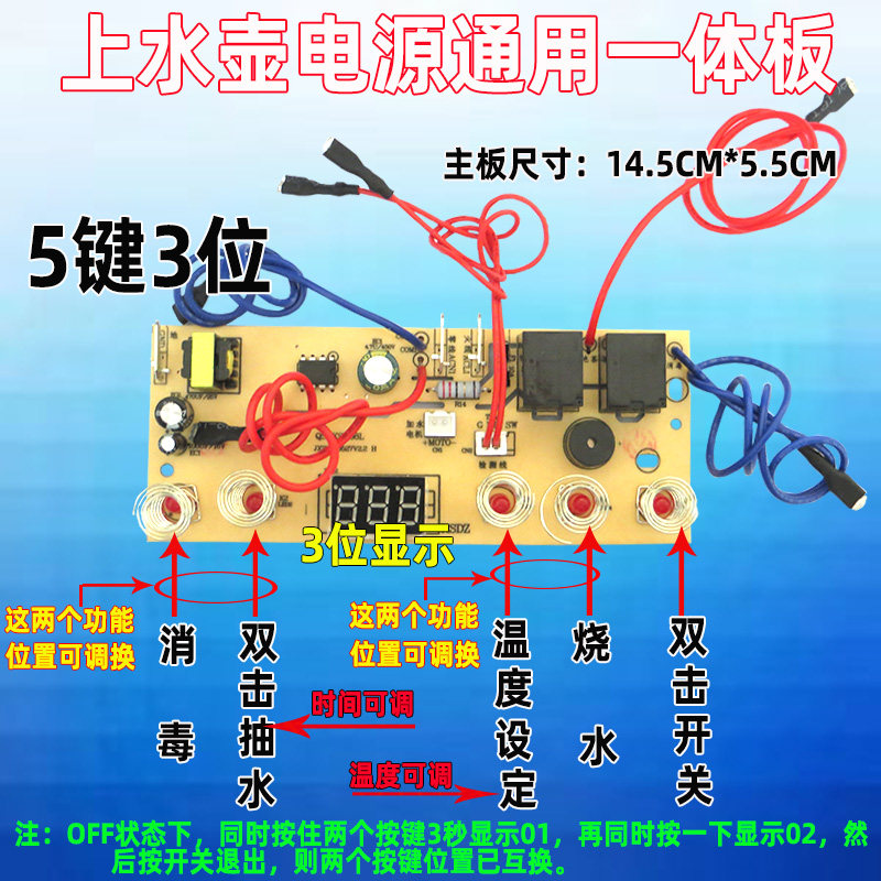 自动上水壶电茶炉5键线路板图片