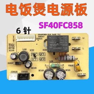 适用苏泊尔电饭煲主板电源板SF40FC658 50FC758 30FD972电路配件