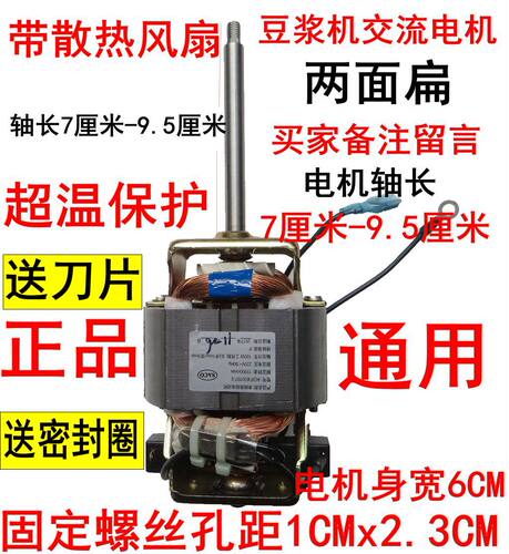 豆浆机电机马达hc6331豆浆机电机豆浆机电机马达配件纯铜线SS6331