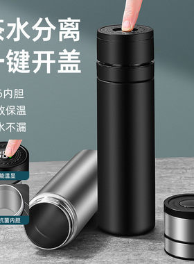 商务智能保温杯304不锈钢一键开盖茶水分离触屏显温密封泡茶杯