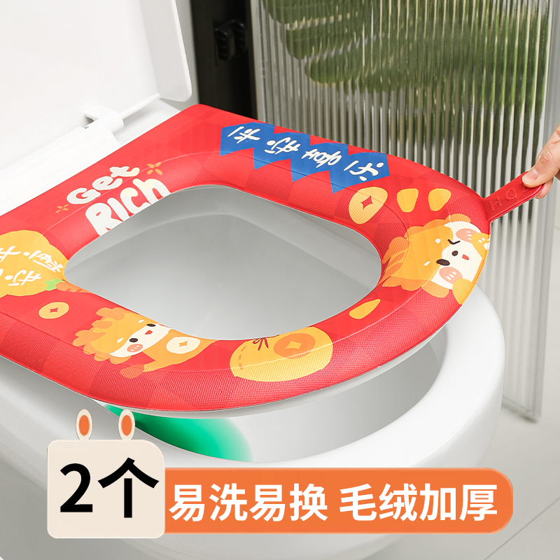 龙年防水马桶坐垫冬季马桶垫四季通用可水洗厕所坐便套家用泡沫圈